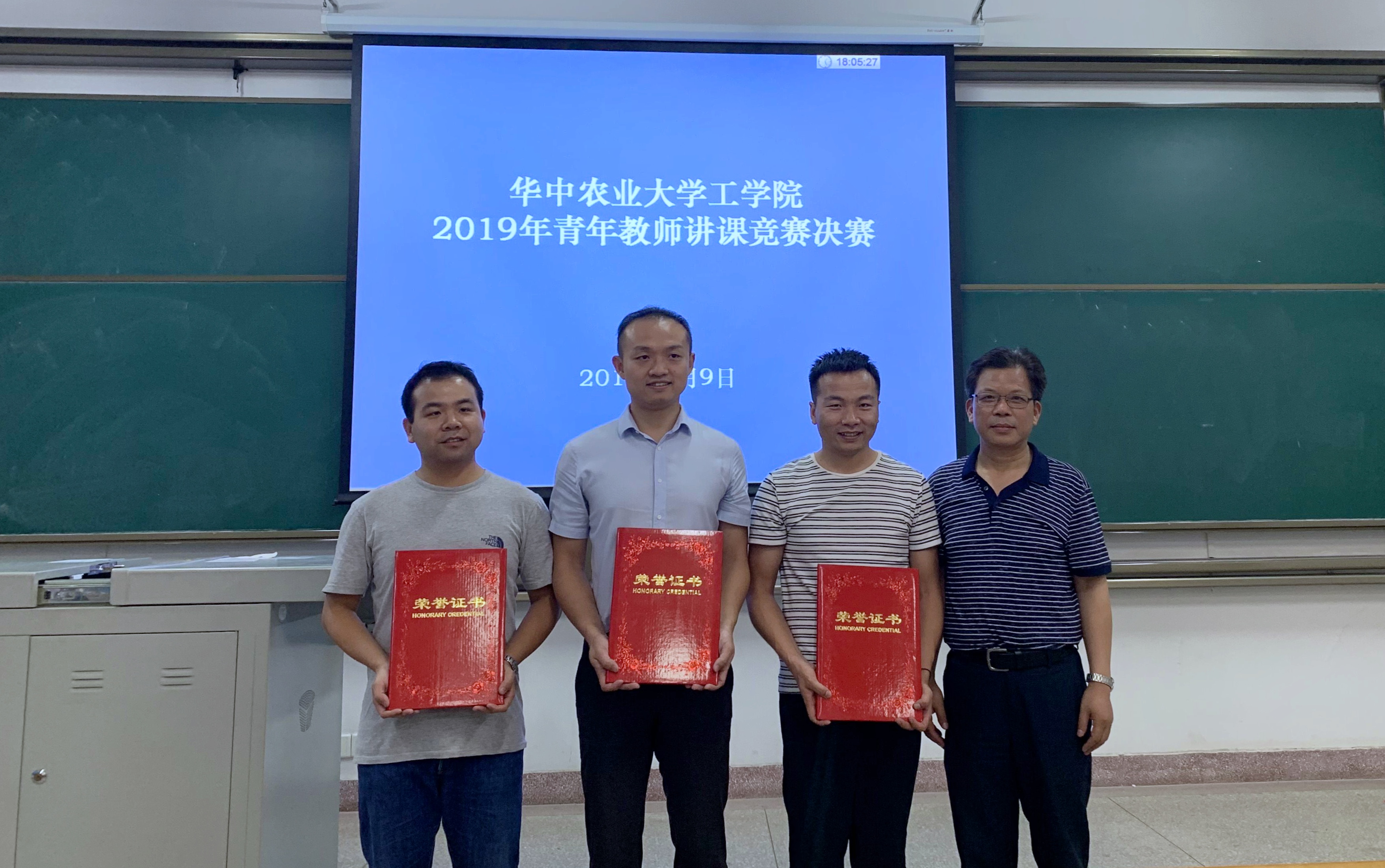 华中农业大学工学院2019年青年教师讲课竞赛决赛顺利落下帷幕